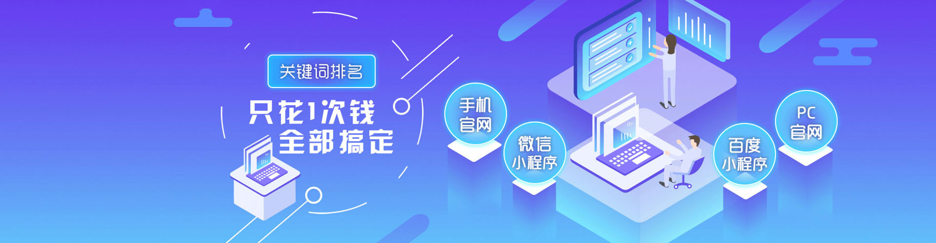 越秀百度推广平台